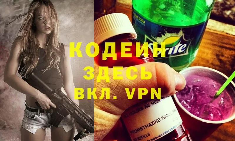 mega tor  Мураши  Кодеиновый сироп Lean Purple Drank 