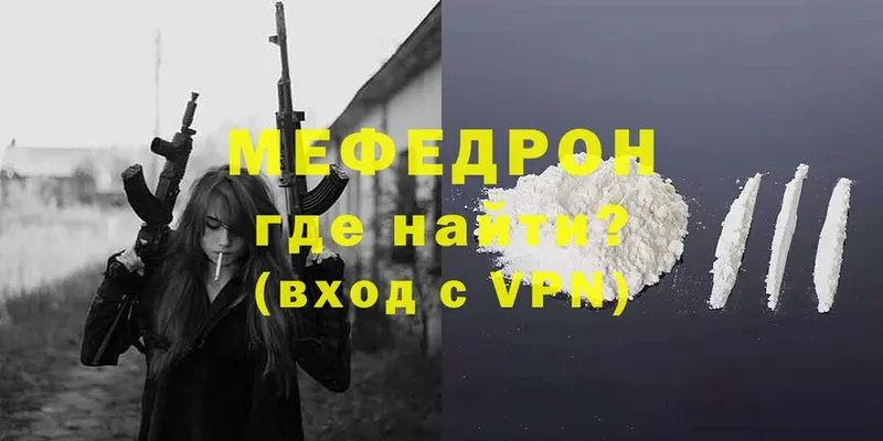 Меф VHQ  Мураши 