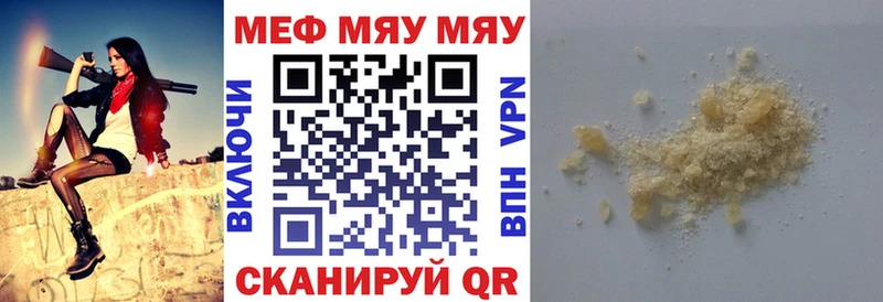 МЯУ-МЯУ кристаллы  Мураши 