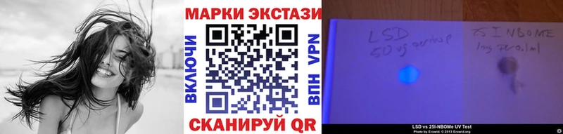 Марки 25I-NBOMe 1,5мг  дарнет шоп  Мураши 